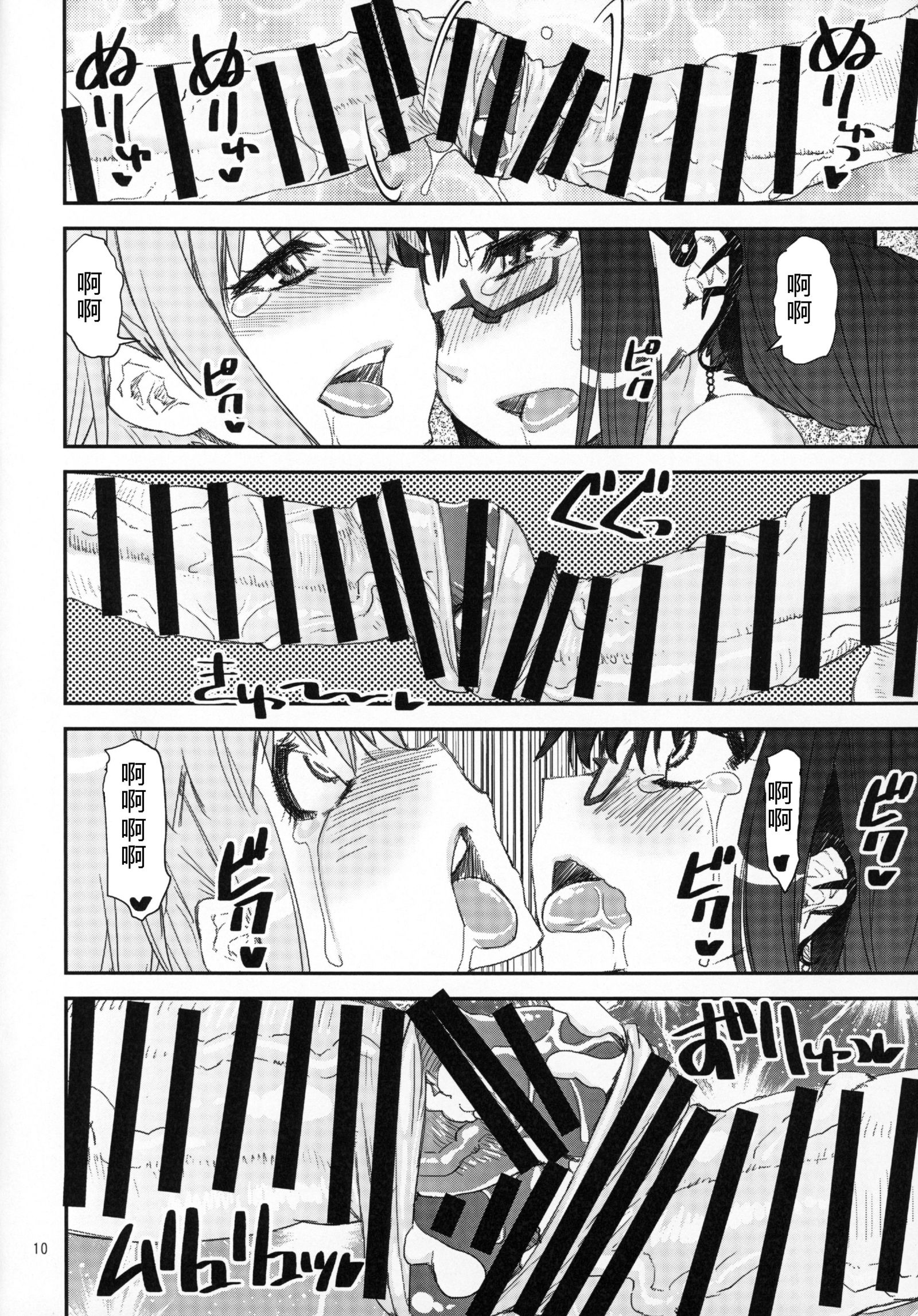 まどかむのゆう魔法少女まどかべ温泉外伝