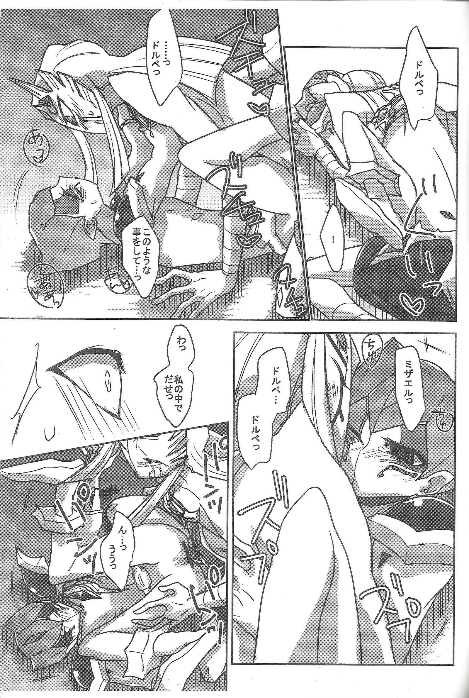 チョットエッチナホン