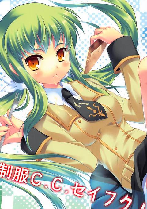 制服C.C.制服！