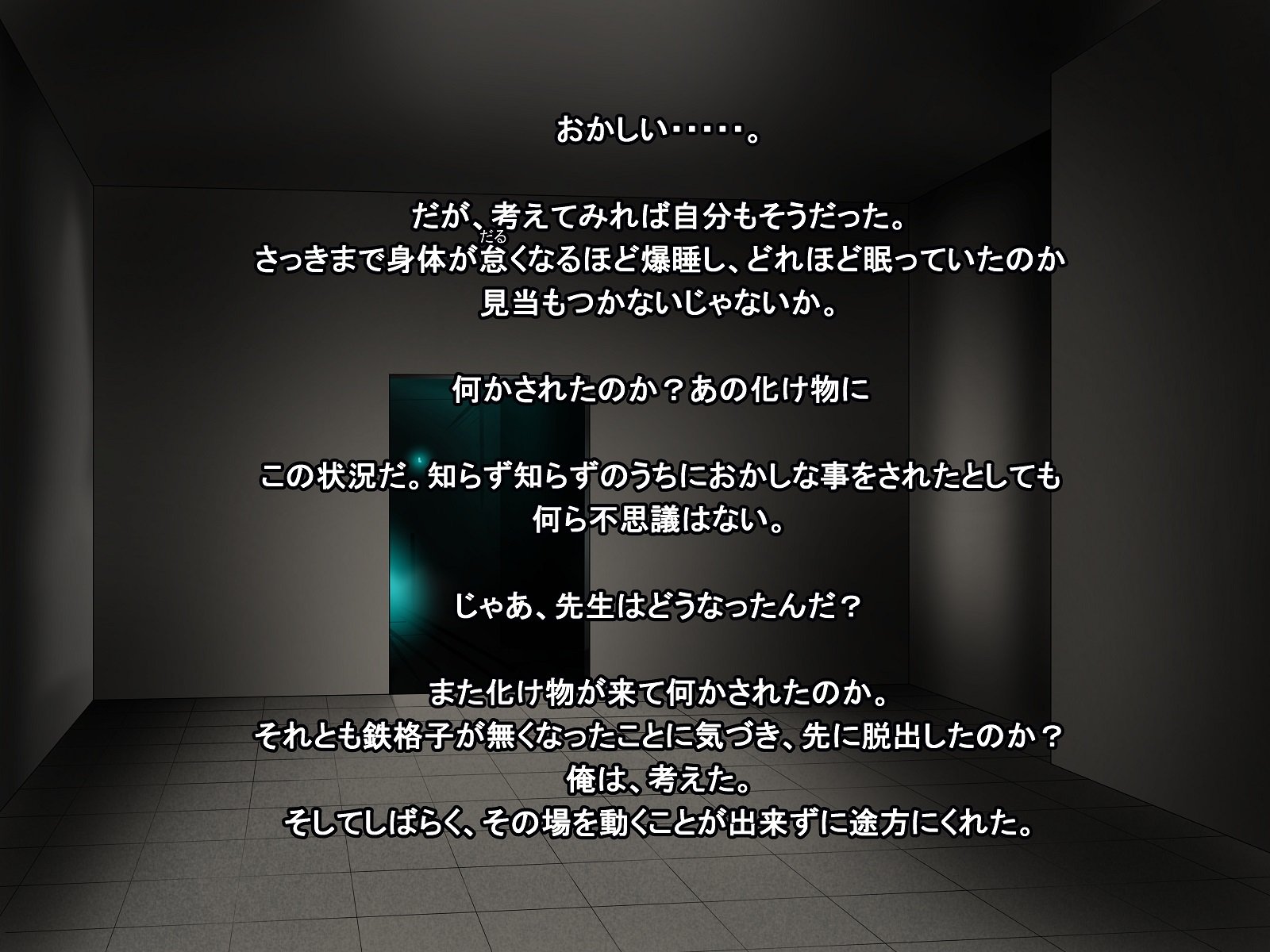 天の少年〜女教師洗脳悪い色褪せモンスター化