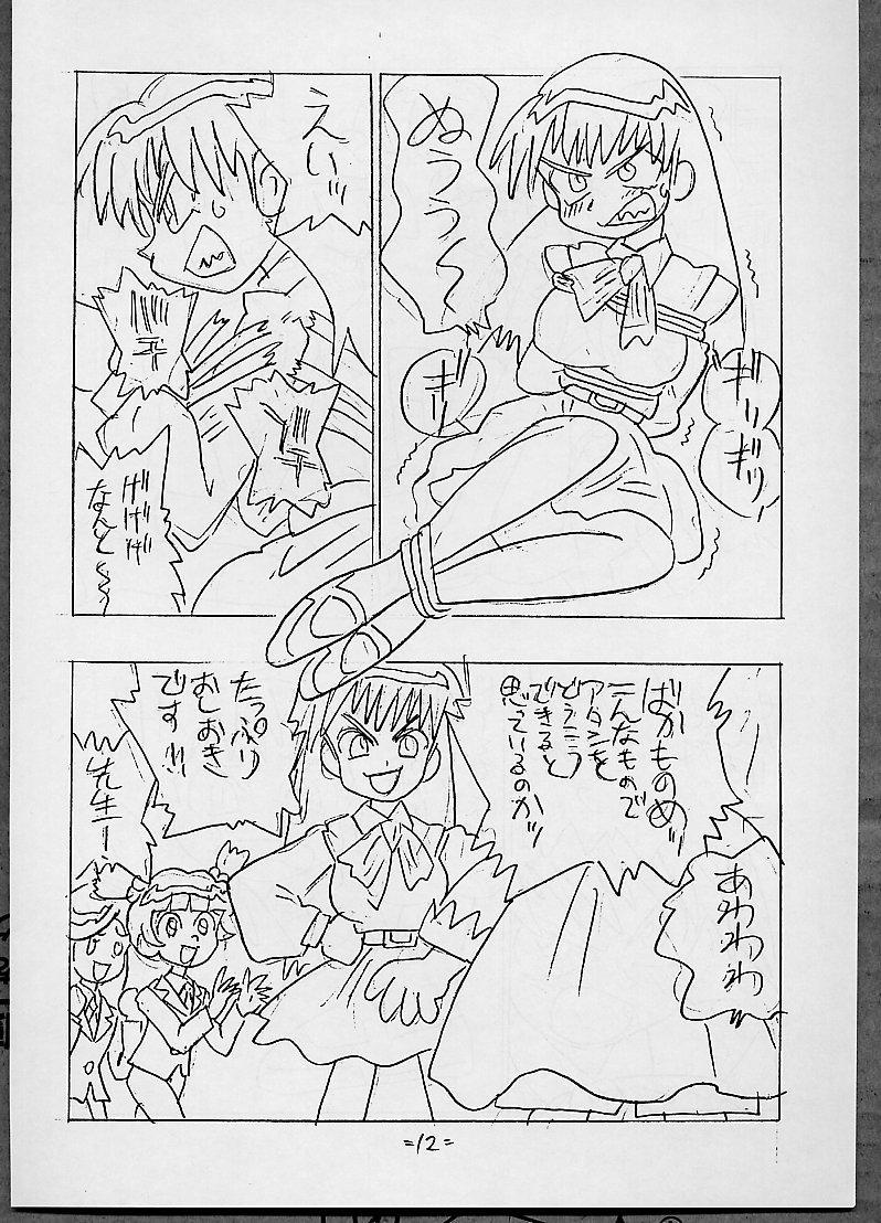 壊れたガラスを通して+ PLUS