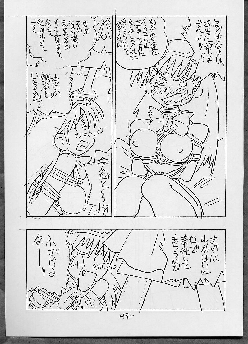 壊れたガラスを通して+ PLUS