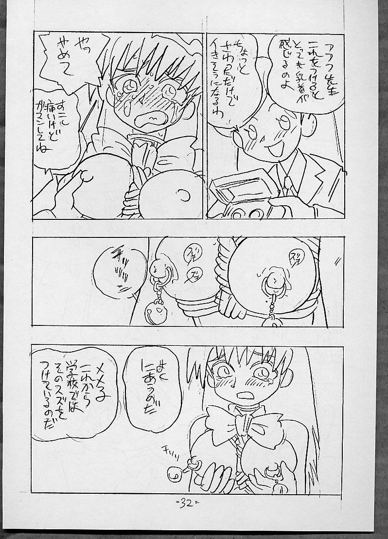 壊れたガラスを通して+ PLUS