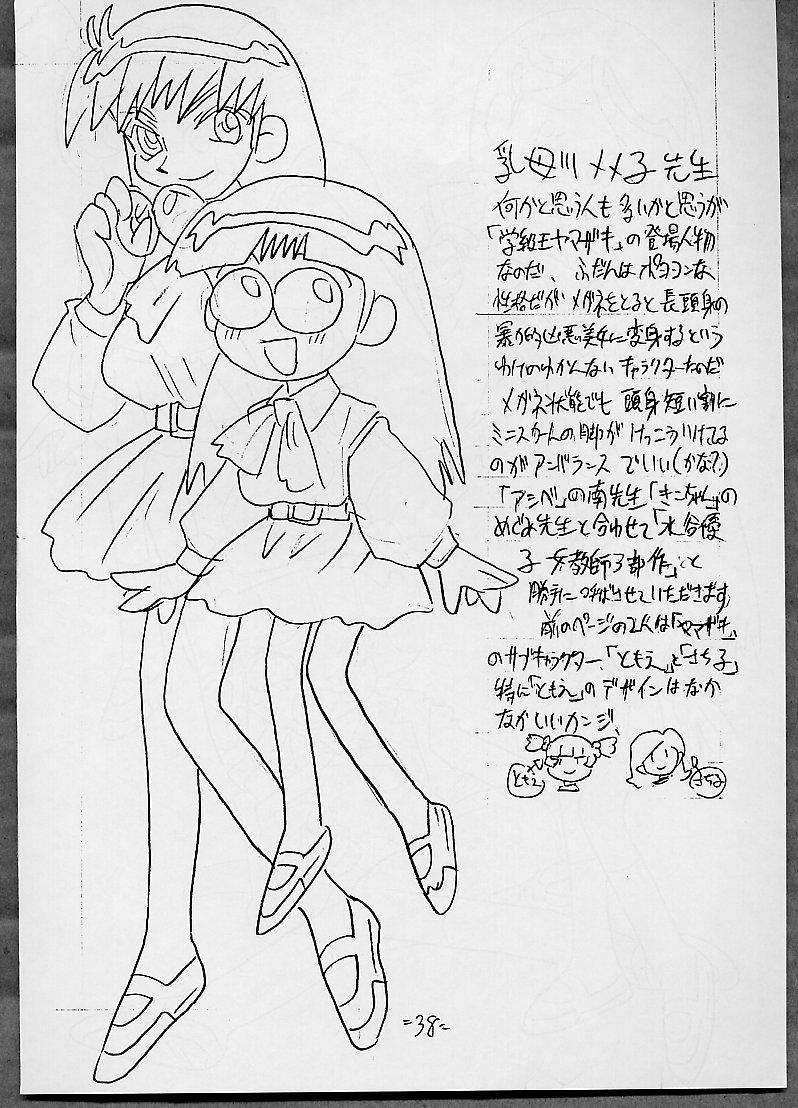 壊れたガラスを通して+ PLUS