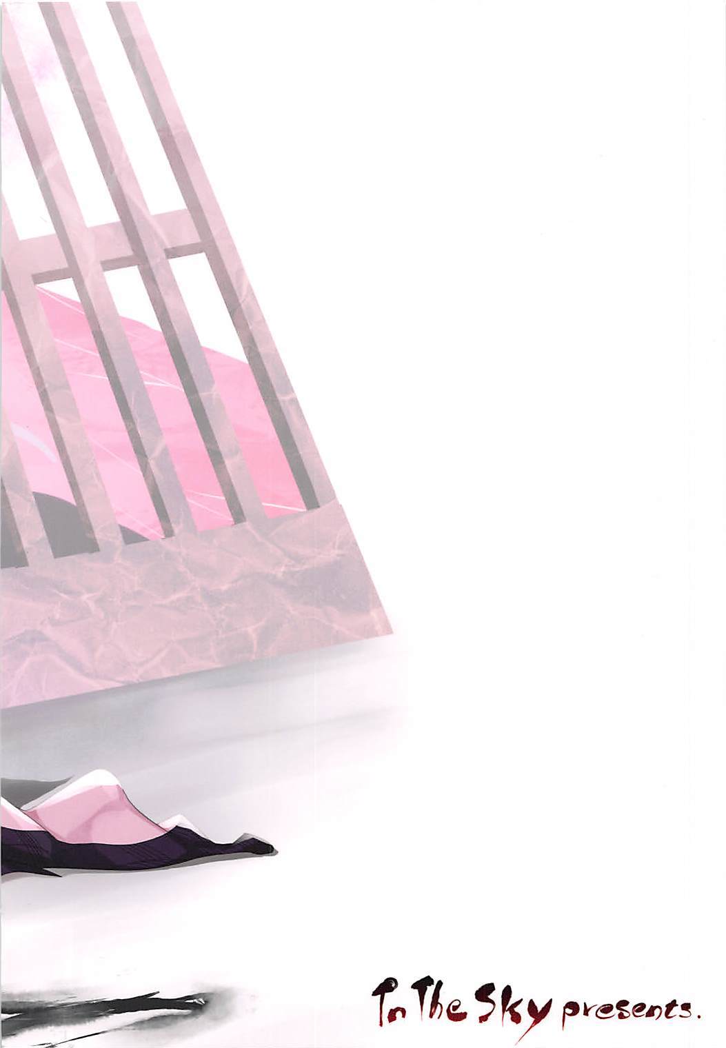 さあさっけいをごろじろう