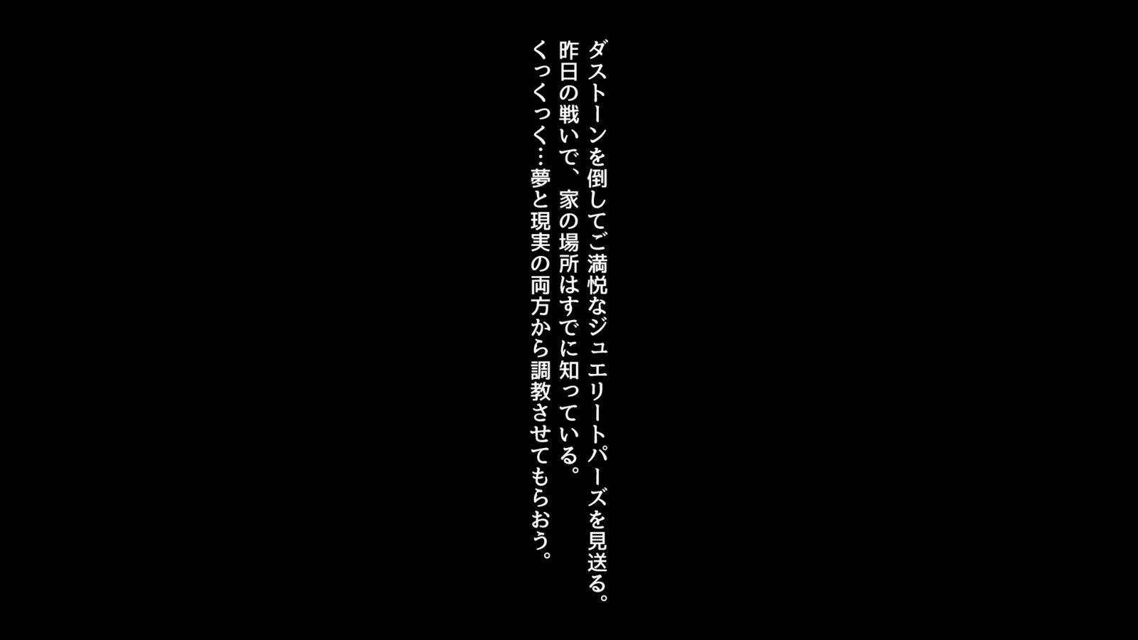 魔法戦士ジュエリーナイト-ジュエリートパーズ夢うつつあいまい編-