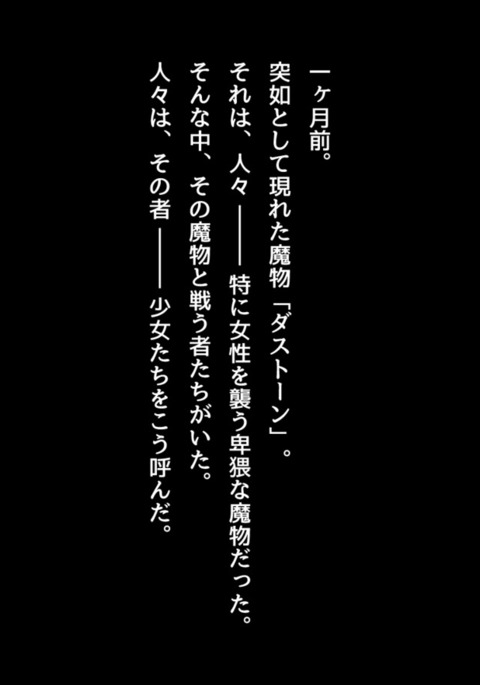魔法戦士ジュエリーナイト-ジュエリートパーズ夢うつつあいまい編-