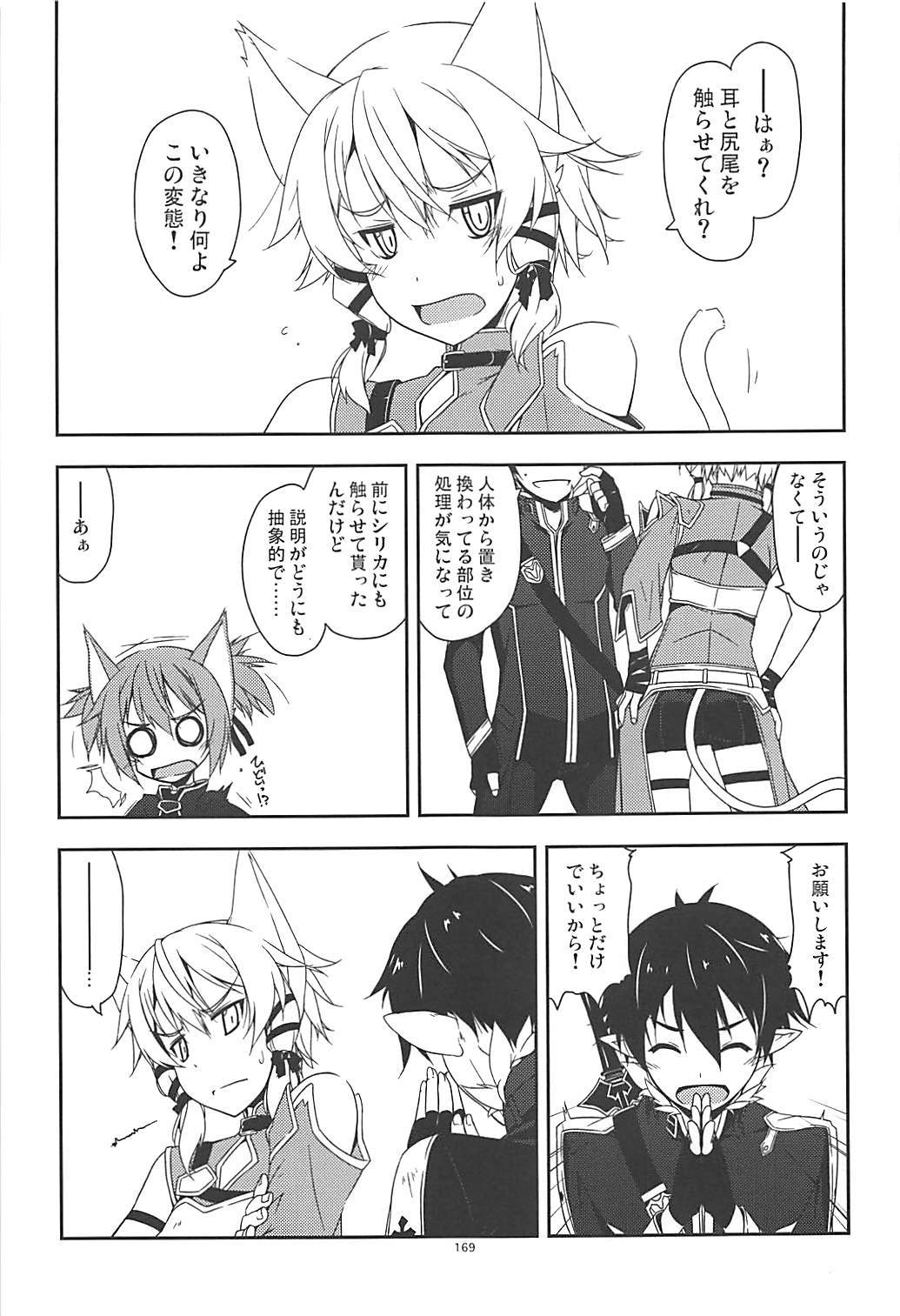 凛々コード海上リレキ