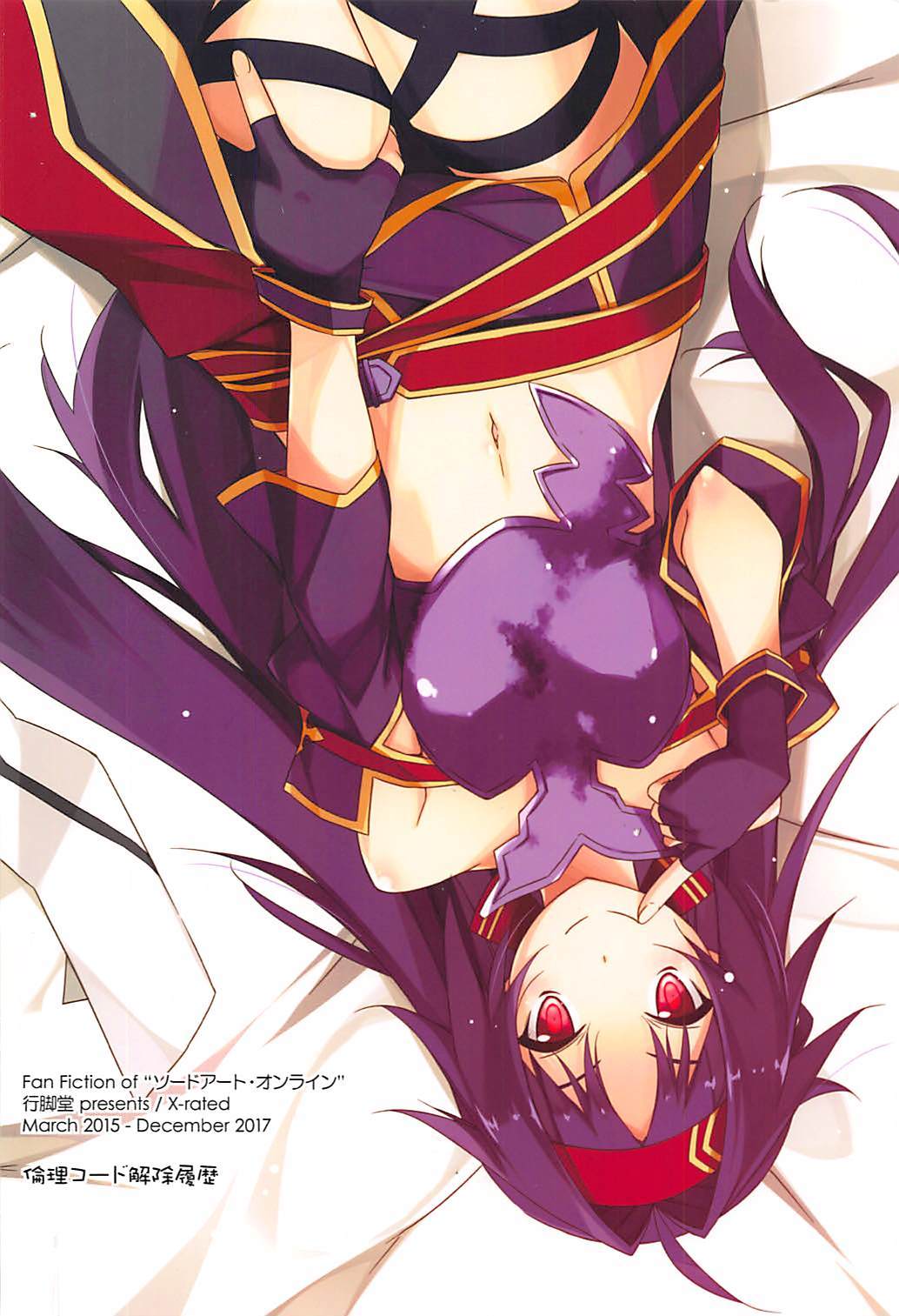 凛々コード海上リレキ