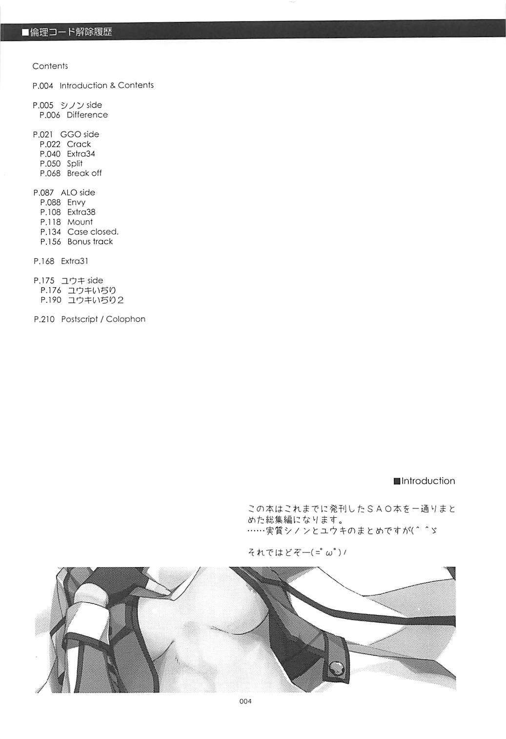 凛々コード海上リレキ