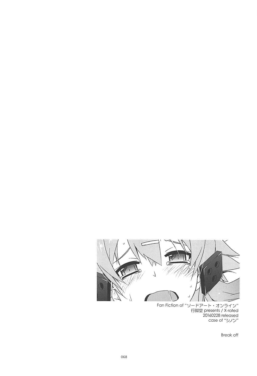 凛々コード海上リレキ