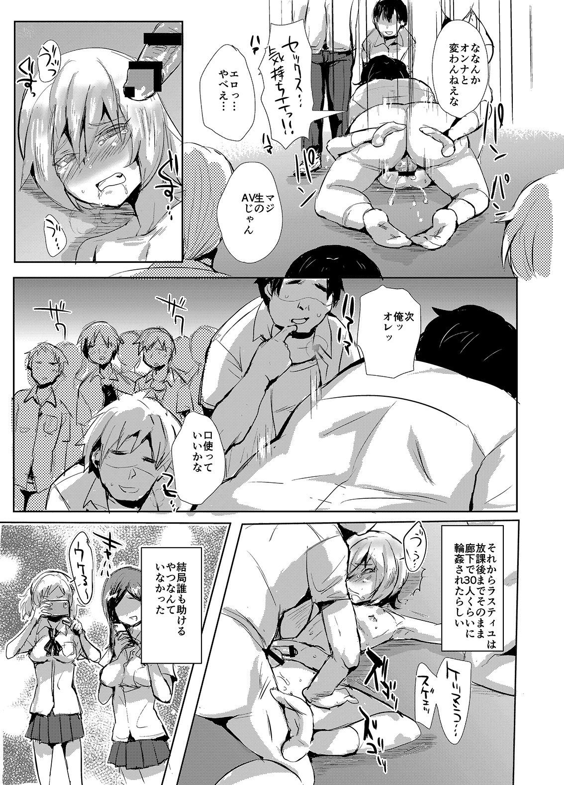 堕落した外国人男子生徒は男子生徒のおもちゃ