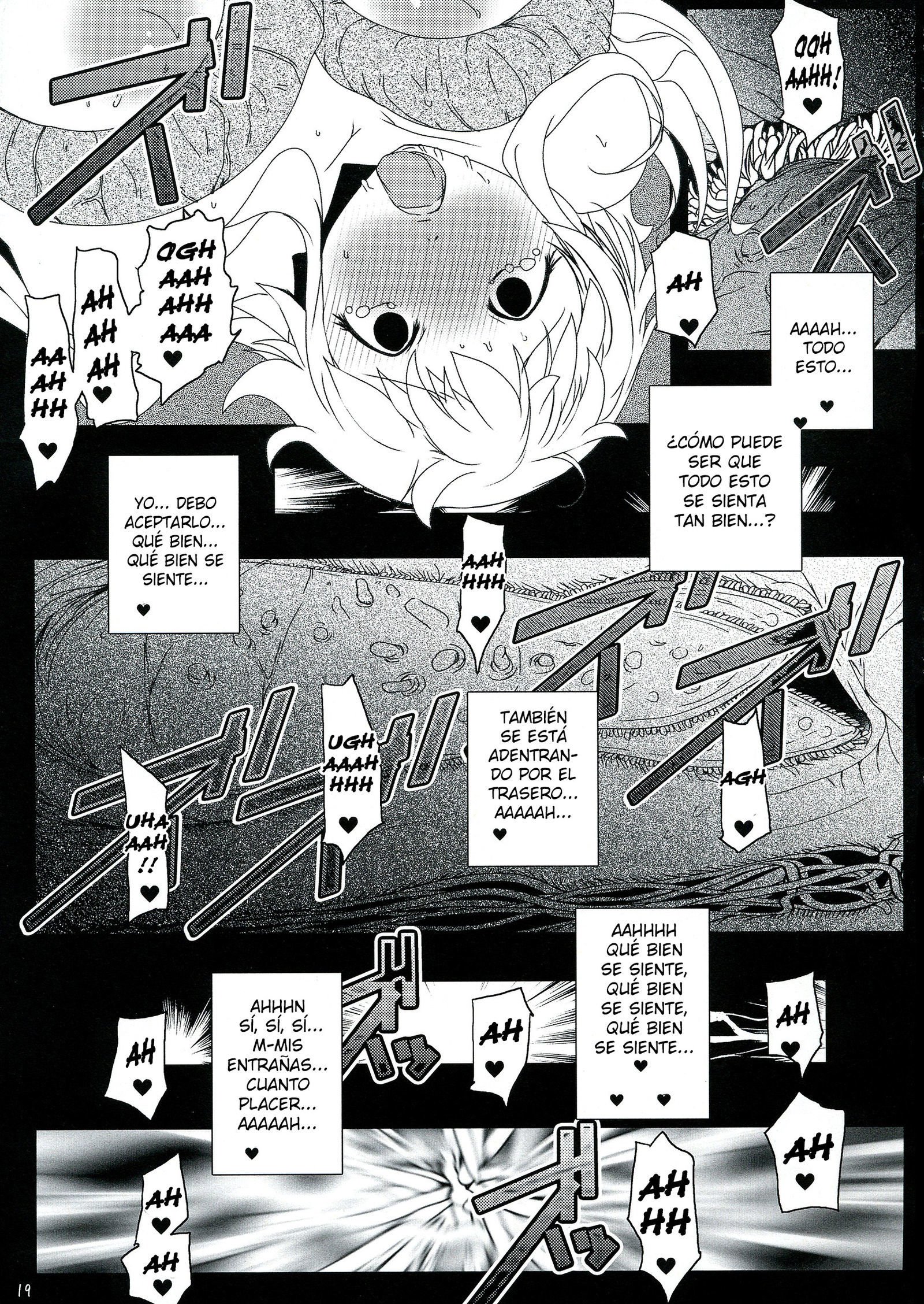 ちんちんのみ！斎院原瀬食州能楽社