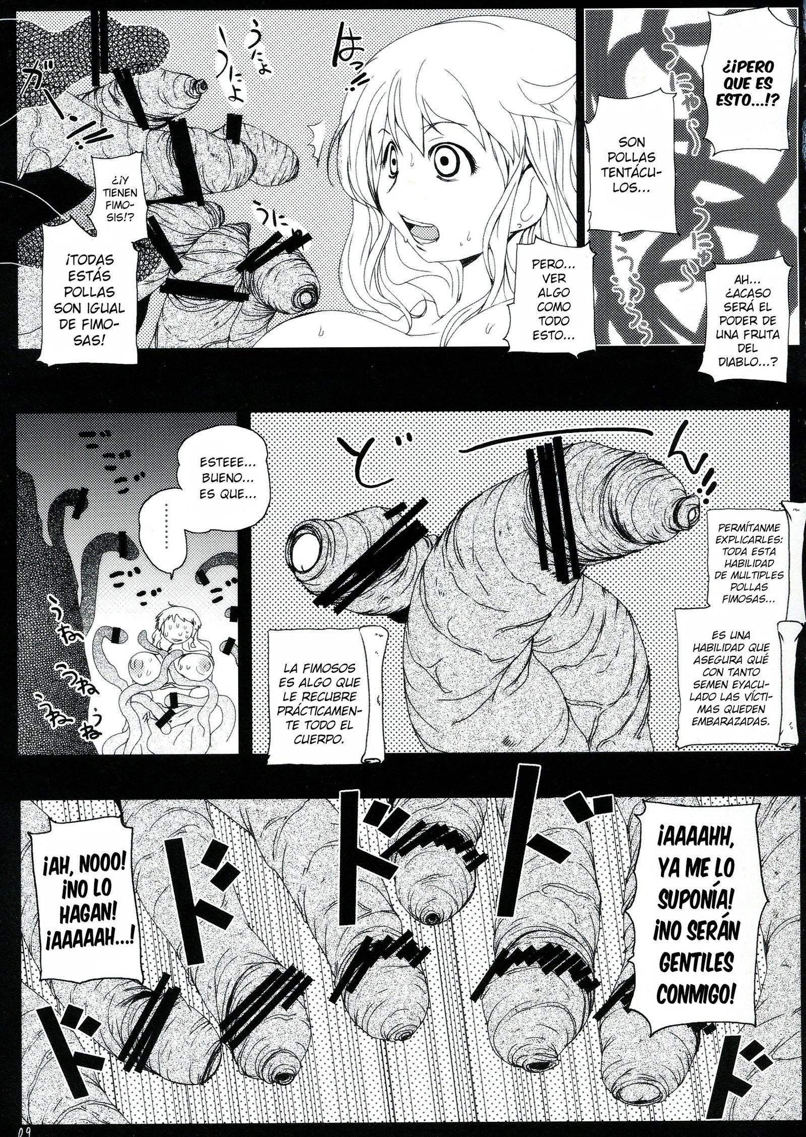 ちんちんのみ！斎院原瀬食州能楽社