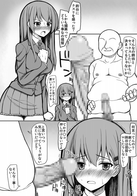 鈴谷と島風をかんむすめからちんむすめにくるはなし