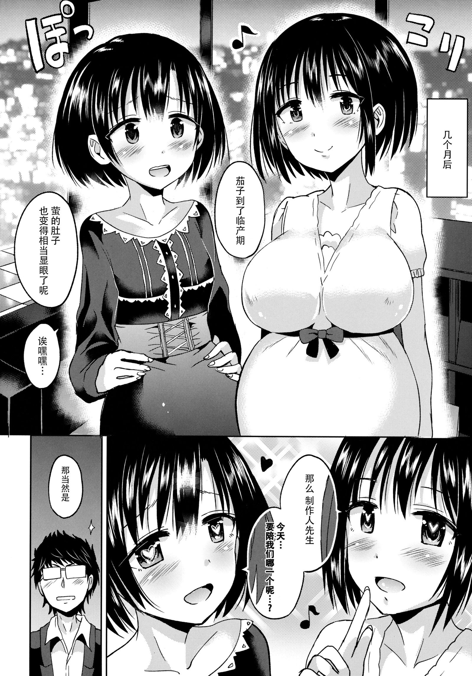 ほたるちゃんをしわせにスルホン