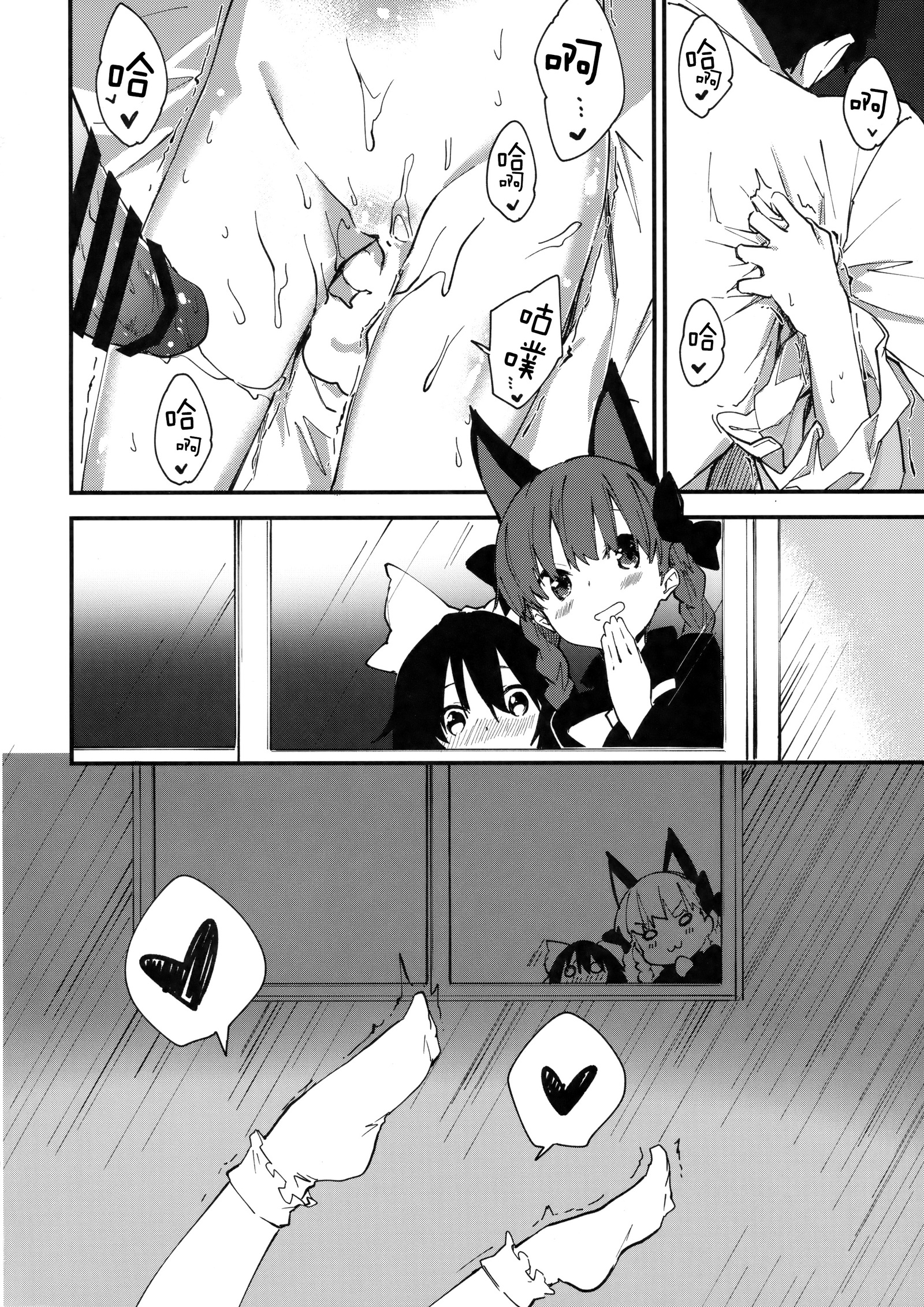 さとりちゃんとすけべする本