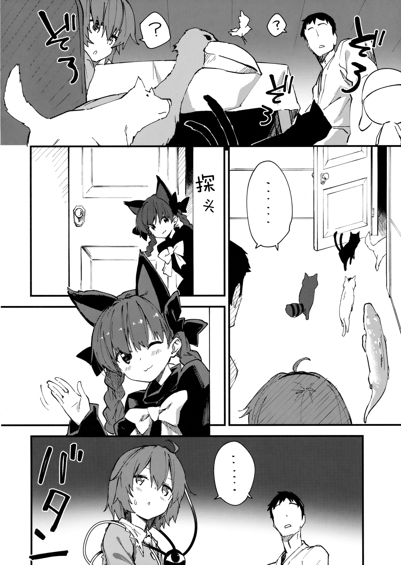 さとりちゃんとすけべする本