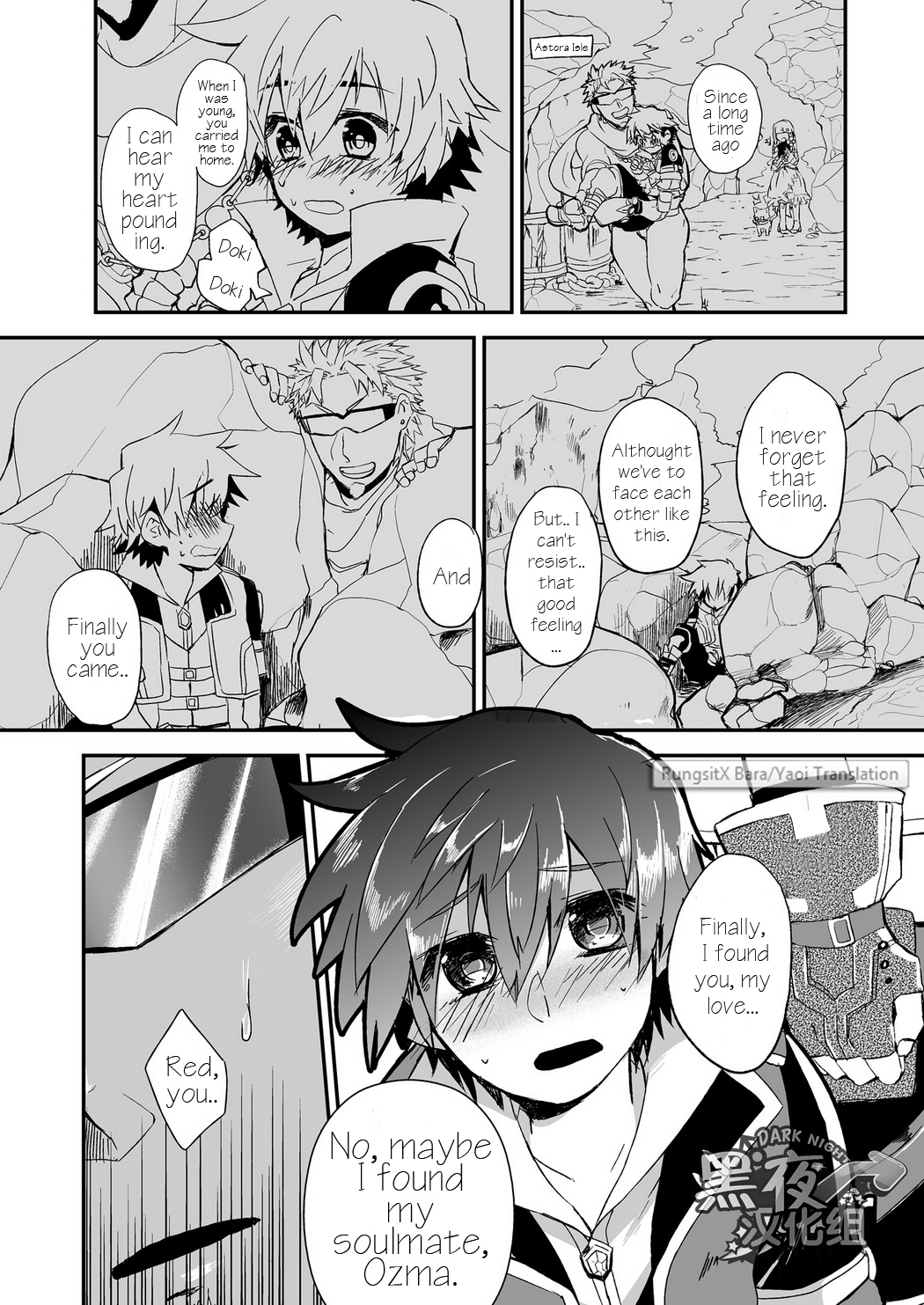 ワタシとオマエのトコナツキュウ