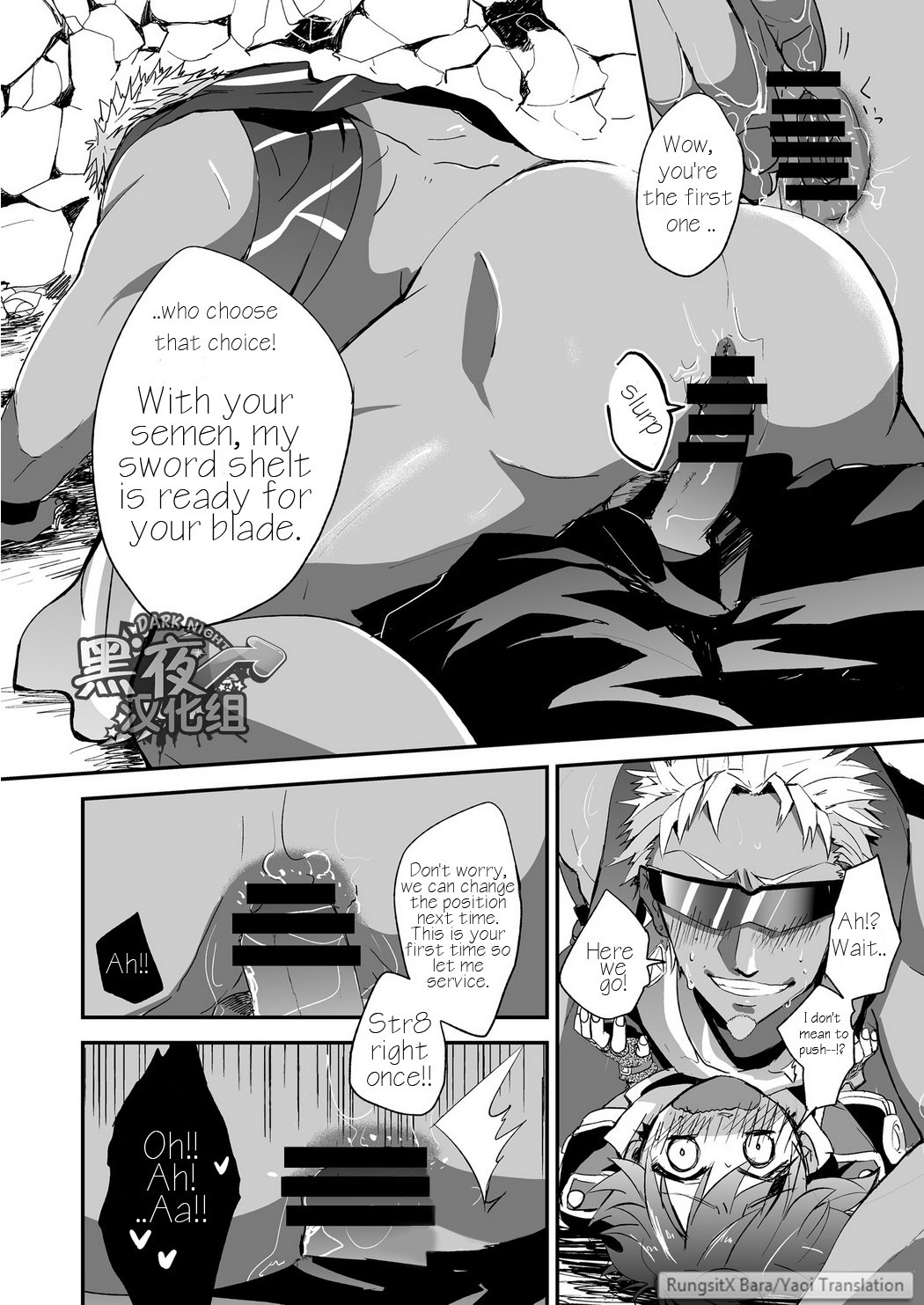 ワタシとオマエのトコナツキュウ