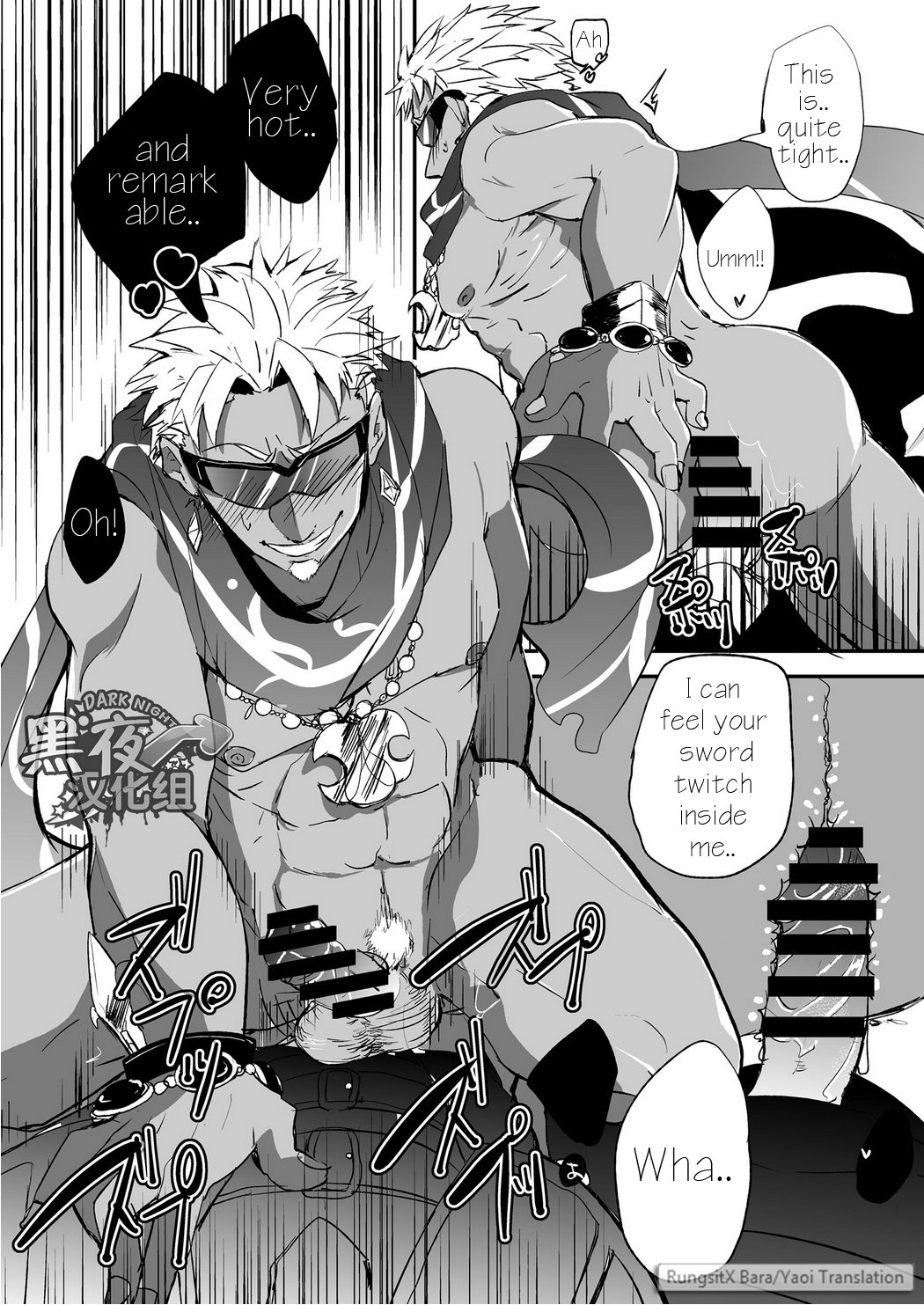 ワタシとオマエのトコナツキュウ