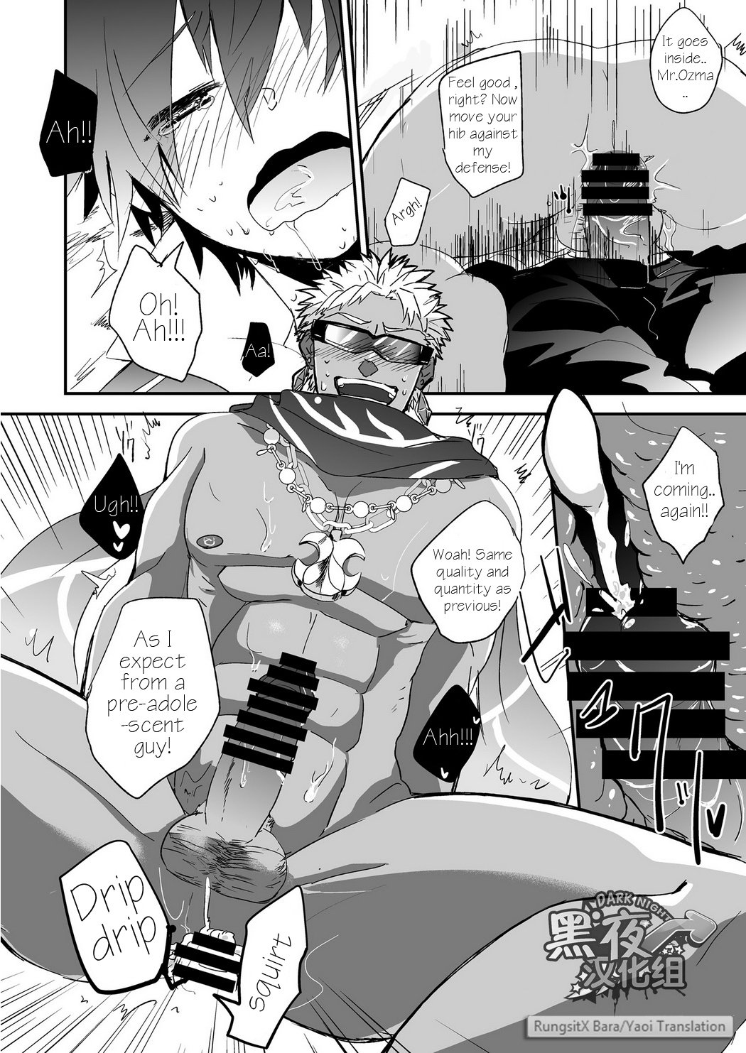 ワタシとオマエのトコナツキュウ