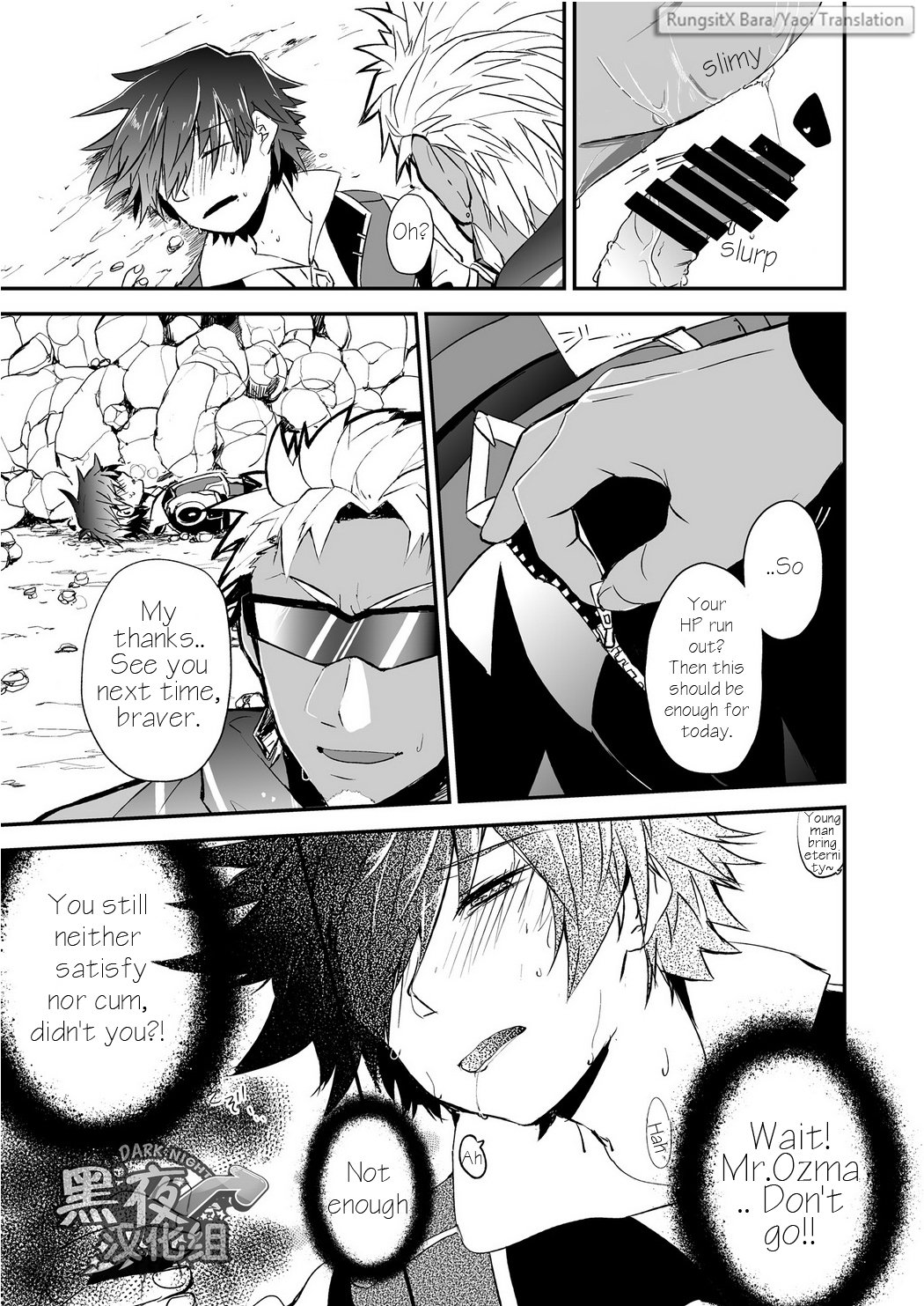 ワタシとオマエのトコナツキュウ