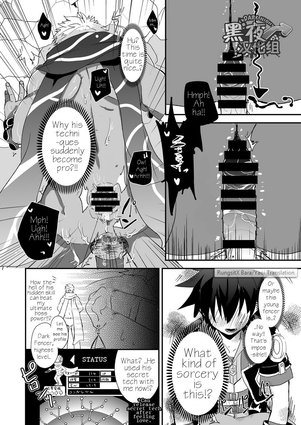 ワタシとオマエのトコナツキュウ