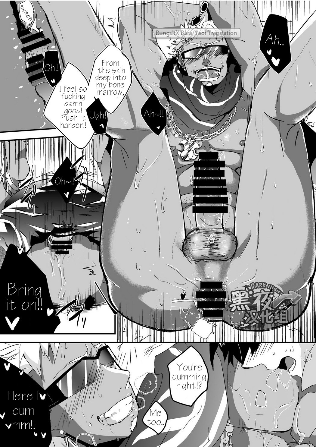 ワタシとオマエのトコナツキュウ