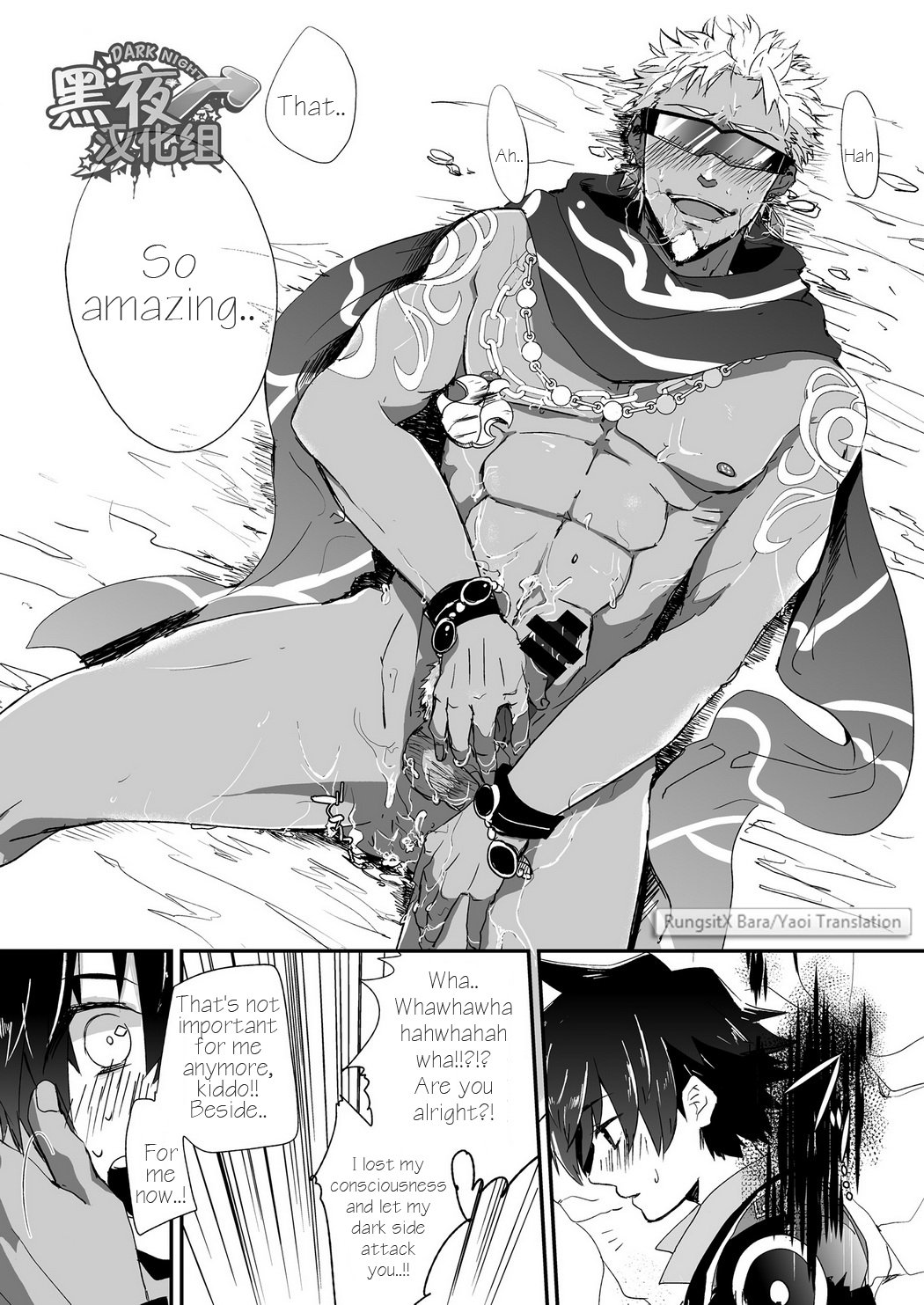 ワタシとオマエのトコナツキュウ