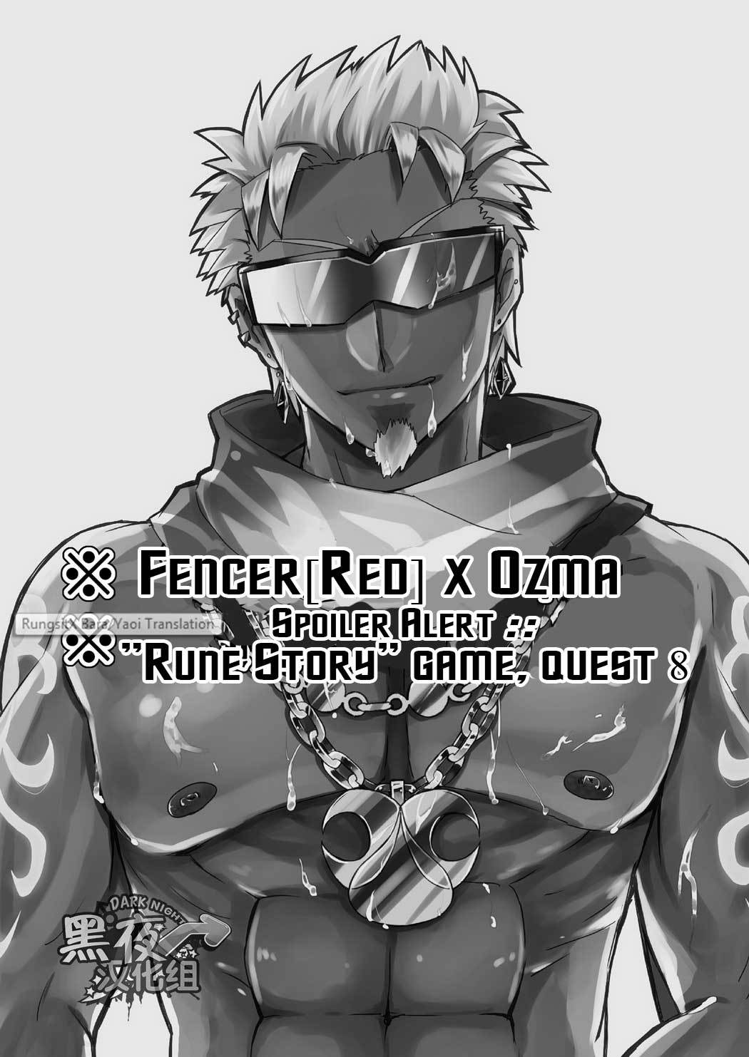 ワタシとオマエのトコナツキュウ