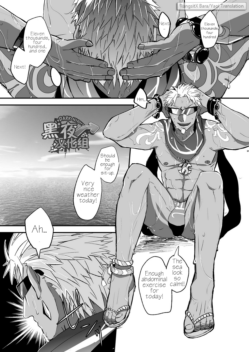 ワタシとオマエのトコナツキュウ