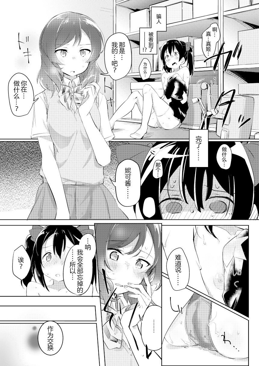 ひとりウォーミングアップ