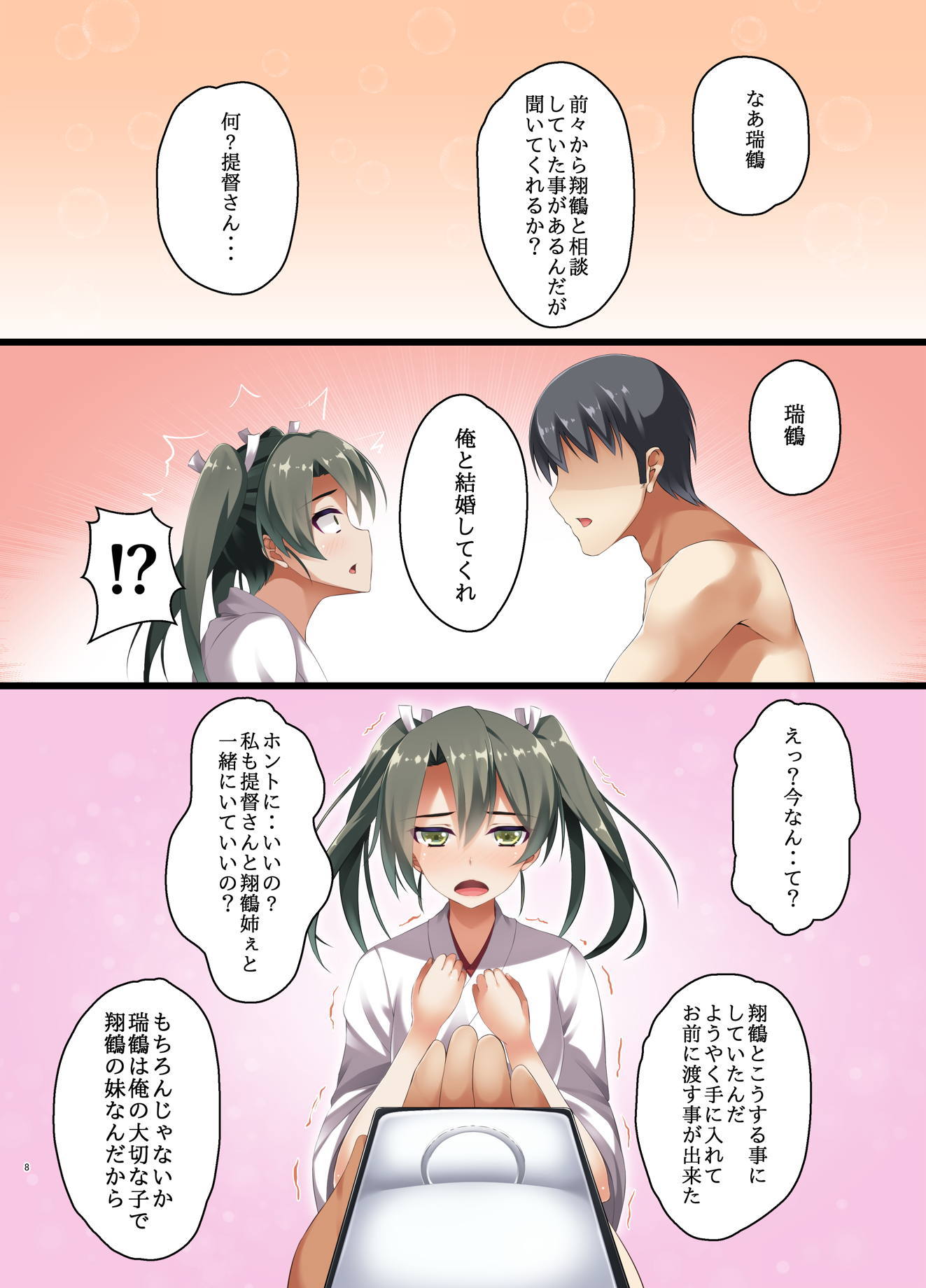 ジュナイコレクション御光仙