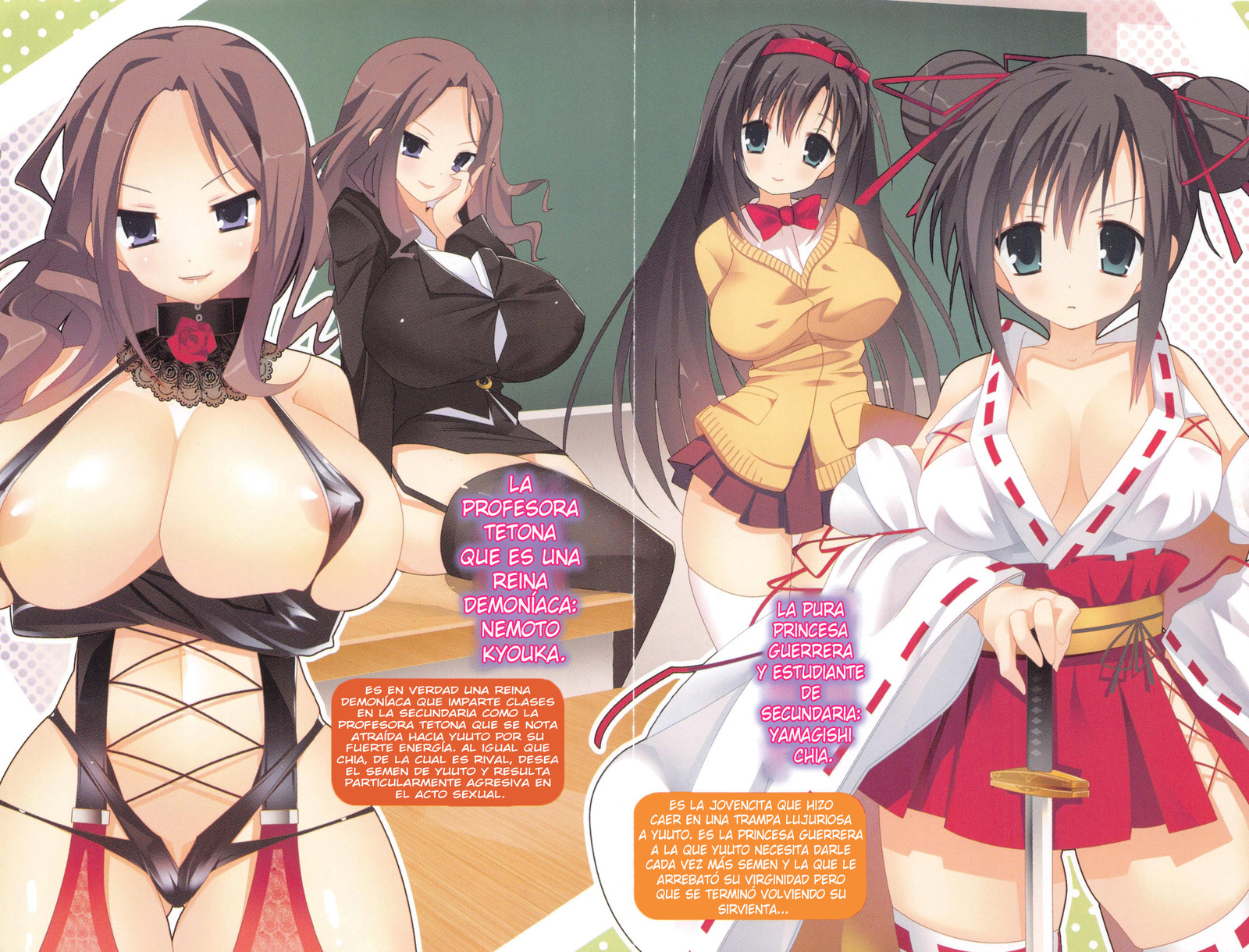 せいそな戦記とこうきなまおおしくちょうきょう！ Ch。 0-2