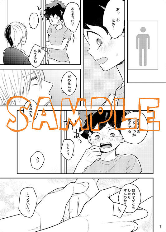 轟焦凍くんと出久くんがxxする花梨2-海目!!!