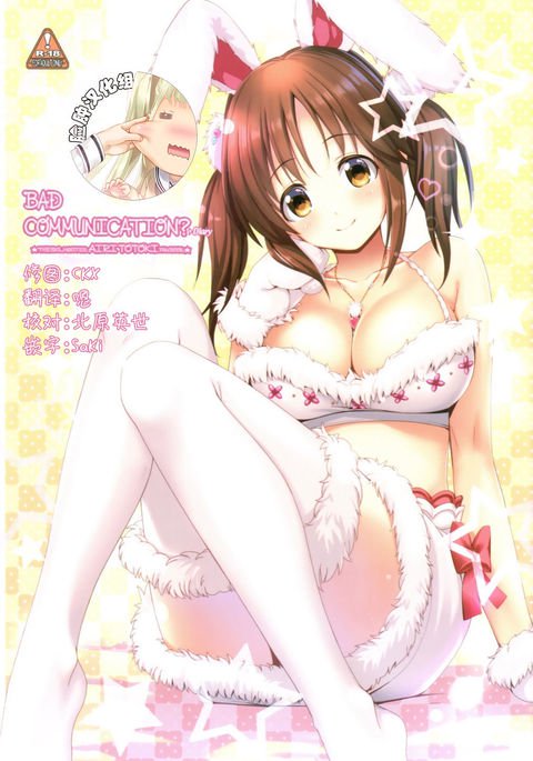 悪いコミュニケーション？日記