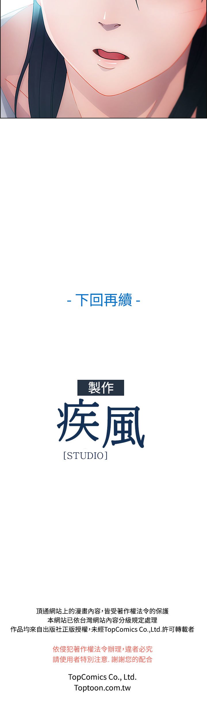 レディガーデン淑女花苑第1話中文