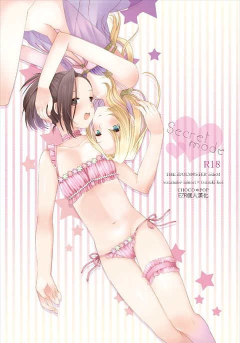 シークレットモード