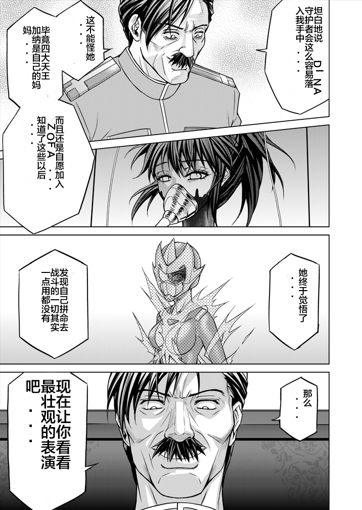 とくぼうせんたいダイナレンジャー〜ヒロインかいらくせんのうけいかく〜Vol。 15-16