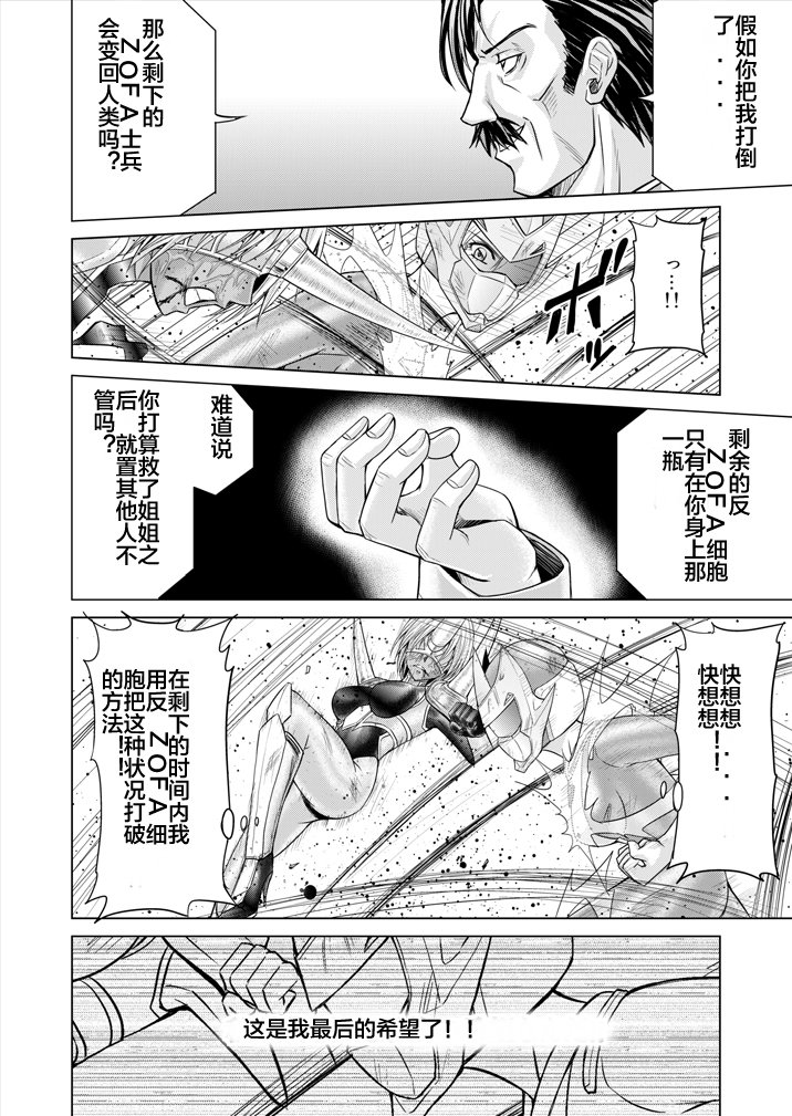 とくぼうせんたいダイナレンジャー〜ヒロインかいらくせんのうけいかく〜Vol。 15-16