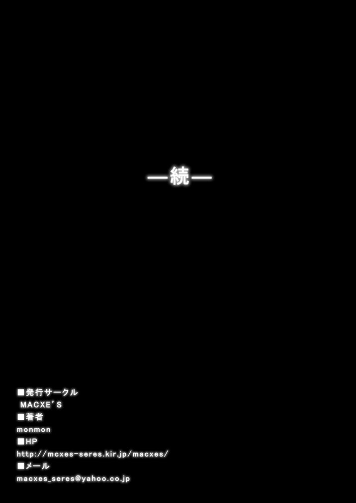 とくぼうせんたいダイナレンジャー〜ヒロインかいらくせんのうけいかく〜Vol。 15-16