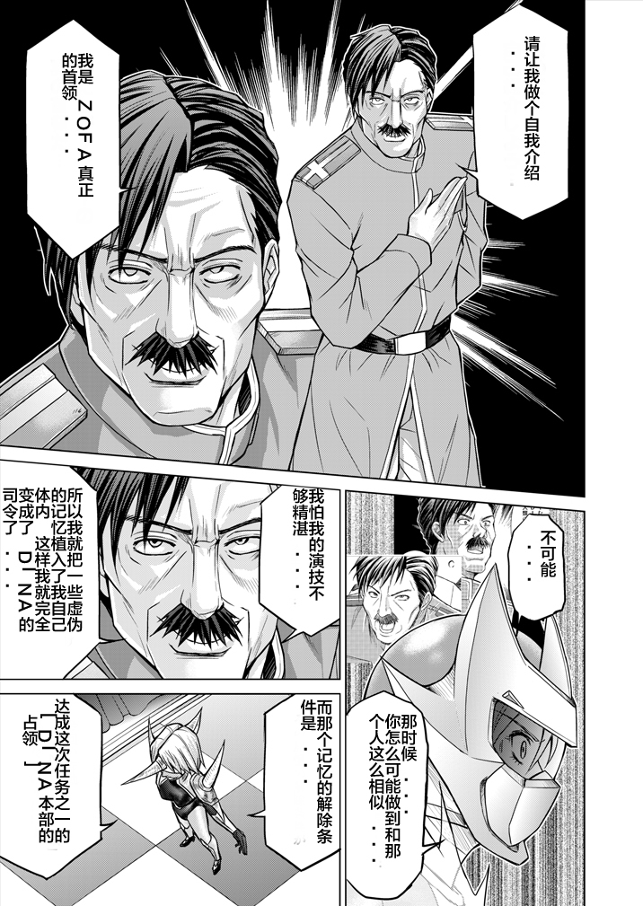 とくぼうせんたいダイナレンジャー〜ヒロインかいらくせんのうけいかく〜Vol。 15-16