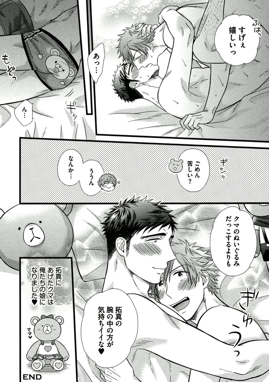 糸のラブベア-ILove Bear