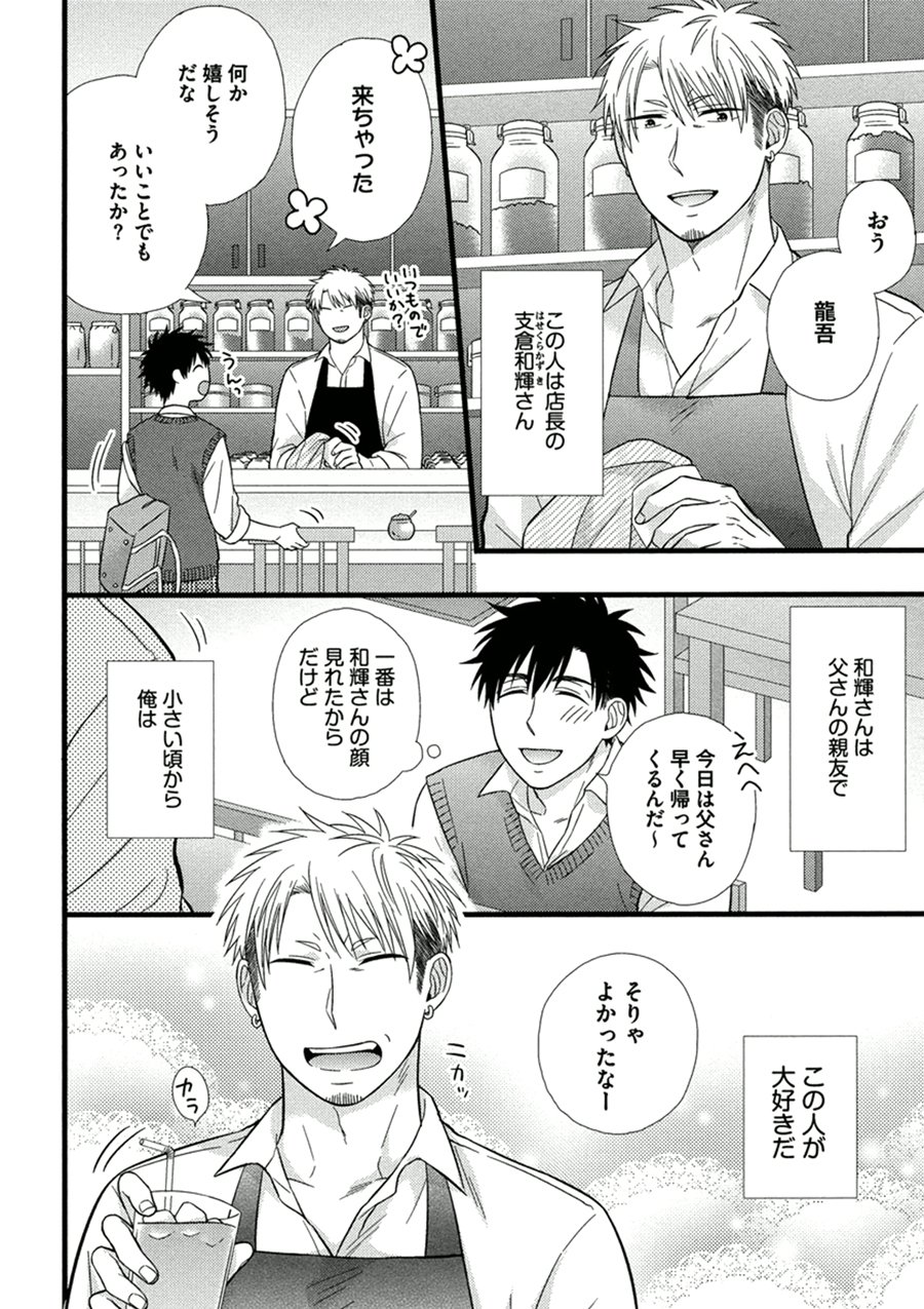 糸のラブベア-ILove Bear