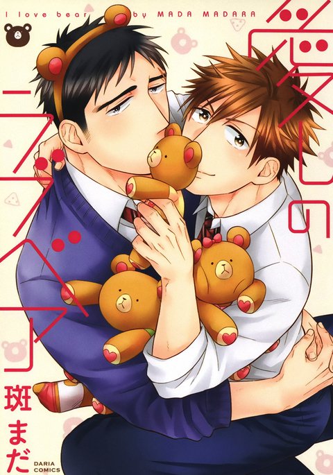 糸のラブベア-ILove Bear