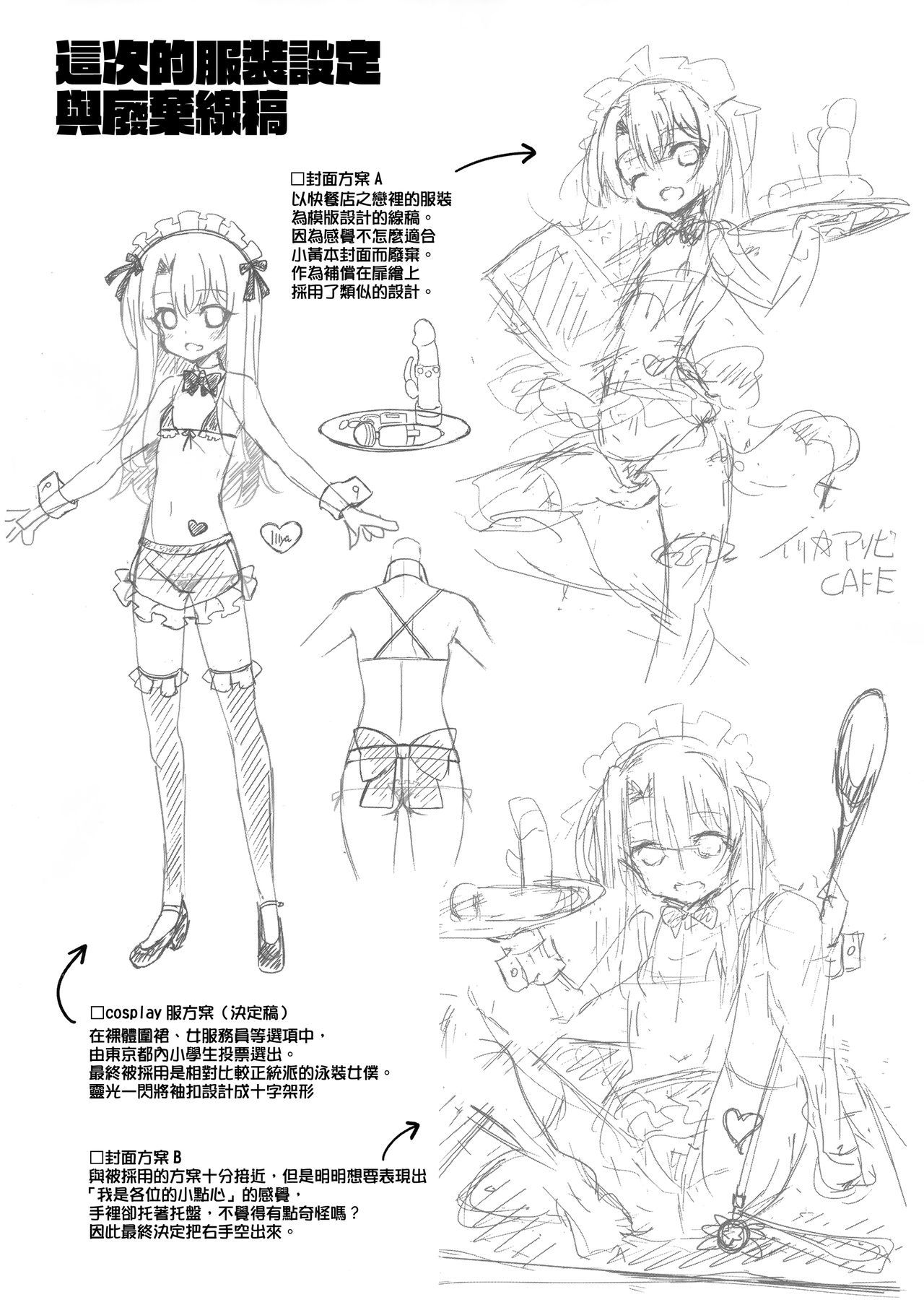 イリーアソビカフェ