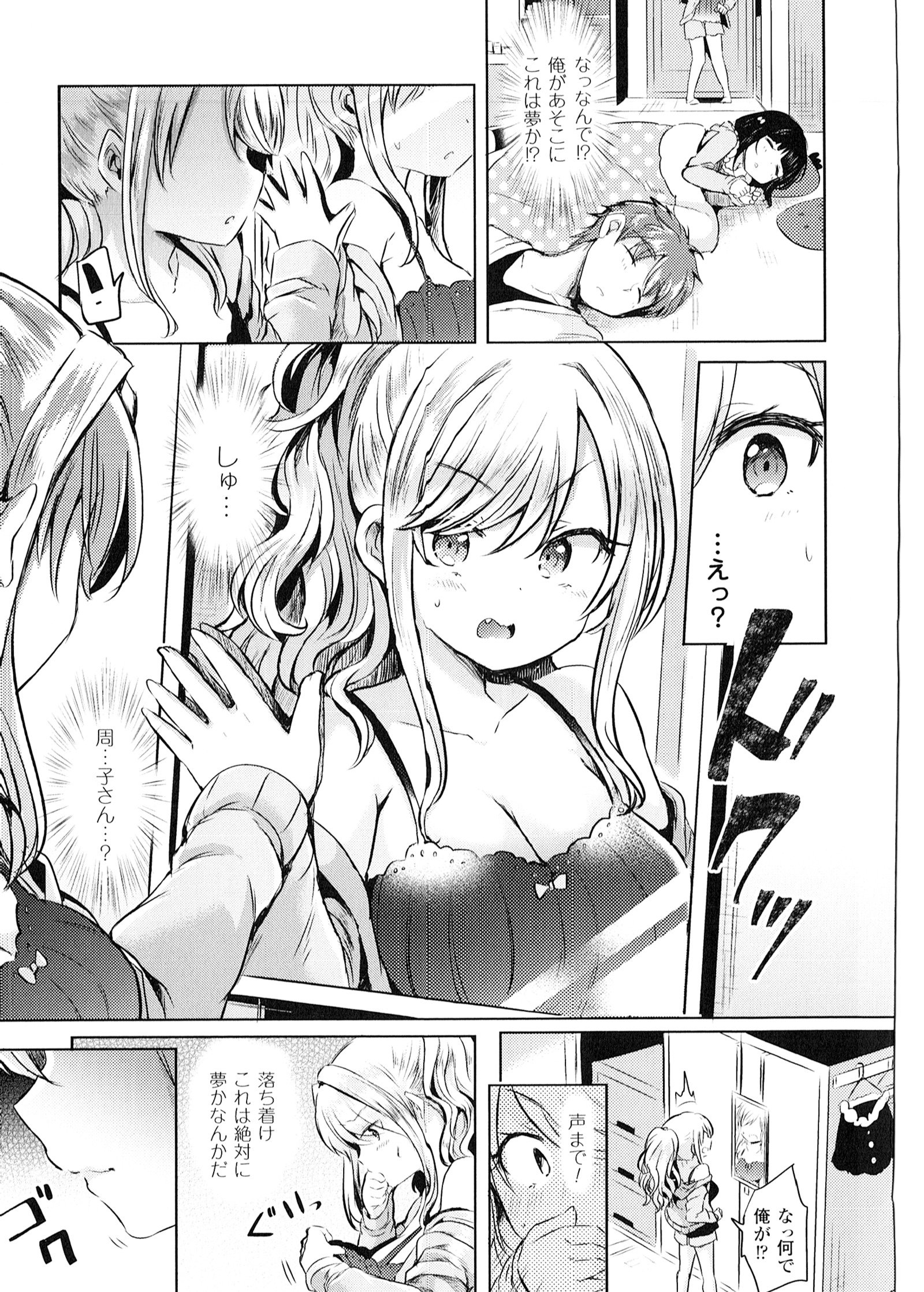 よりぬきTSFのFの本