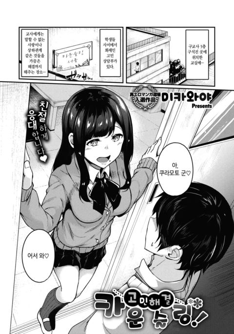 オナヤミカイケツカウンセリング