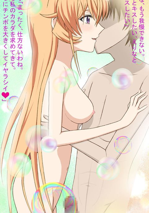 ナキリエリナがアナタのカノジョにナリマシタ